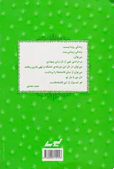 همراه سپیدی ج3